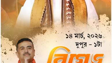 The legendary Prime Minister Shri Narendra Modi Ji is coming to the historic Brigade Maidan on March 14.