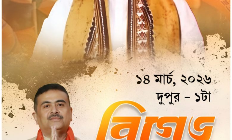 The legendary Prime Minister Shri Narendra Modi Ji is coming to the historic Brigade Maidan on March 14.